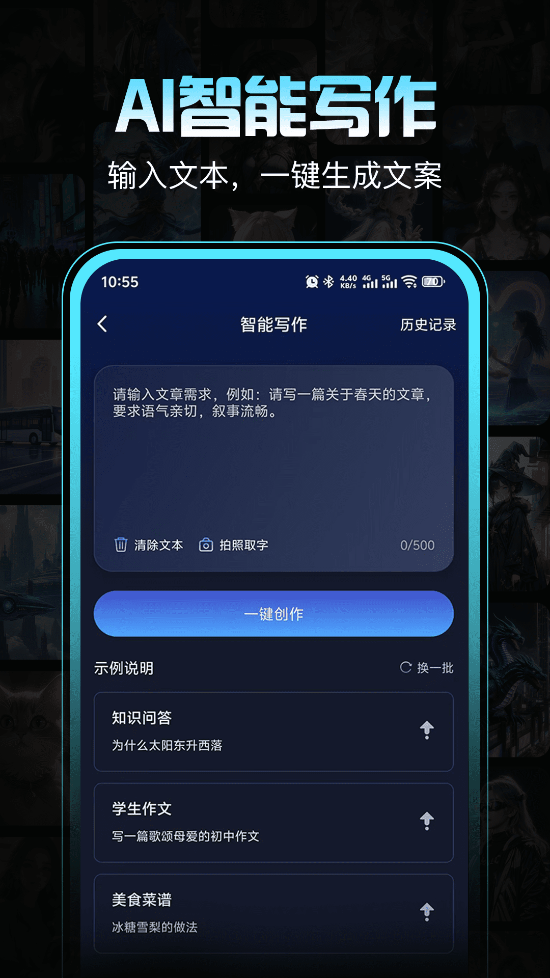 精彩截图-创作林2026官方新版