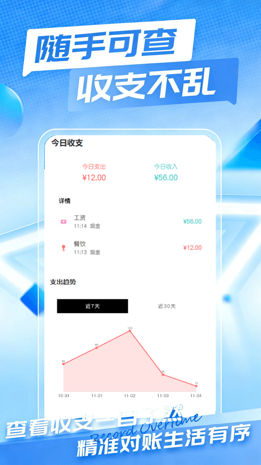 精彩截图-小时工时薪记账本2026官方新版