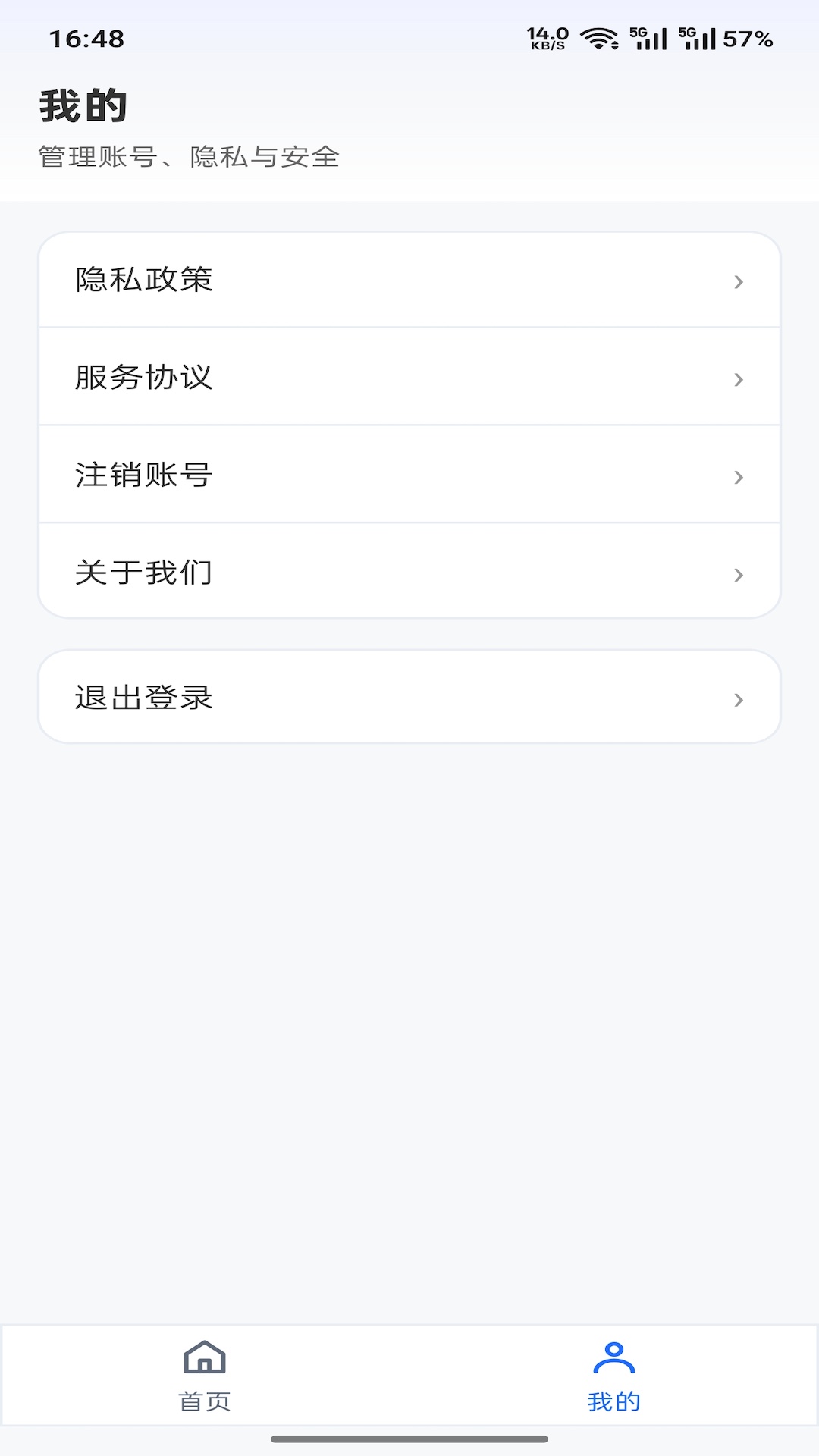 精彩截图-cogniboost2026官方新版