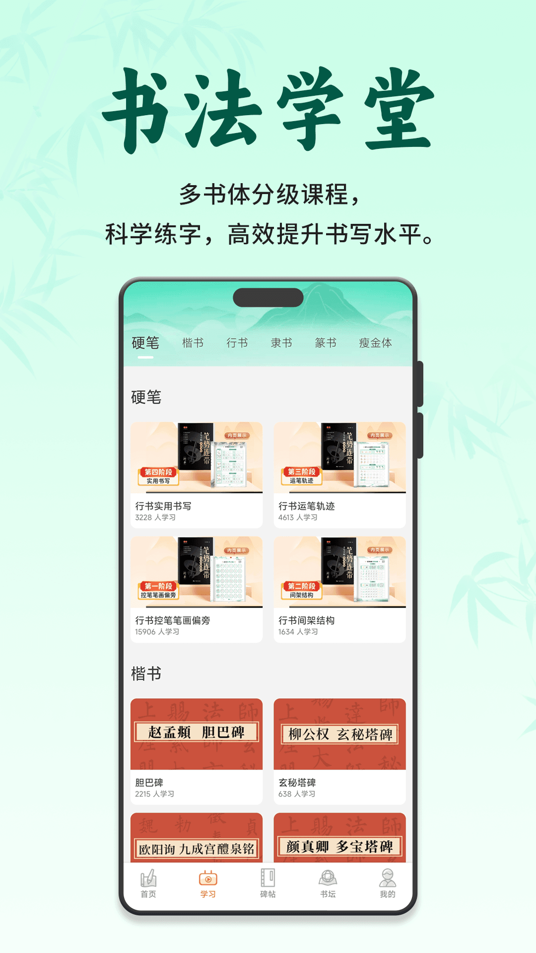 精彩截图-掌上书行2026官方新版