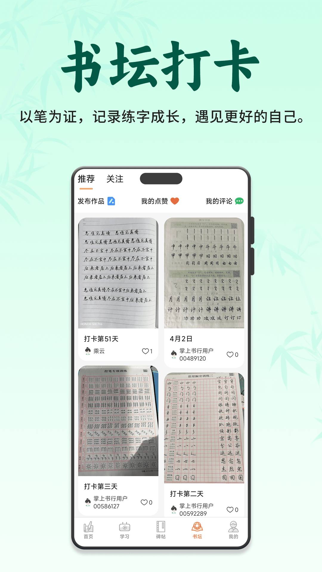 精彩截图-掌上书行2026官方新版