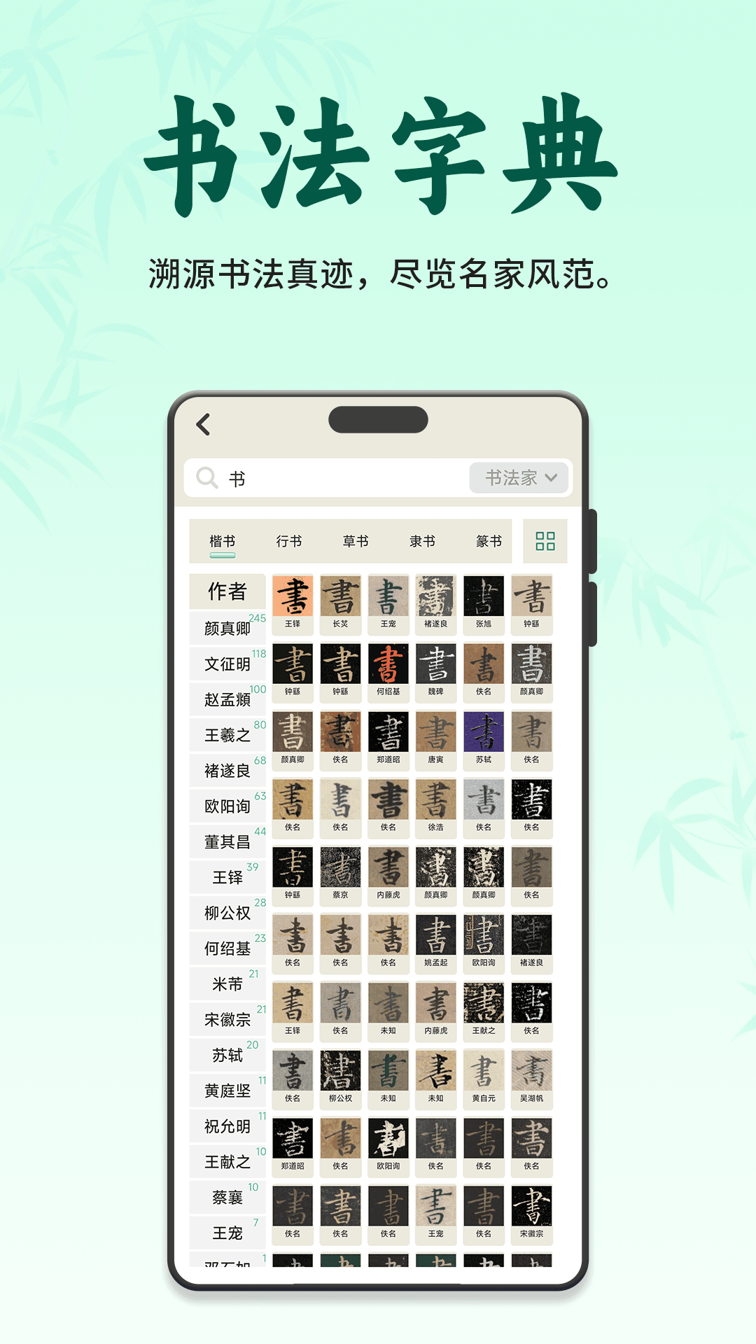 精彩截图-掌上书行2026官方新版