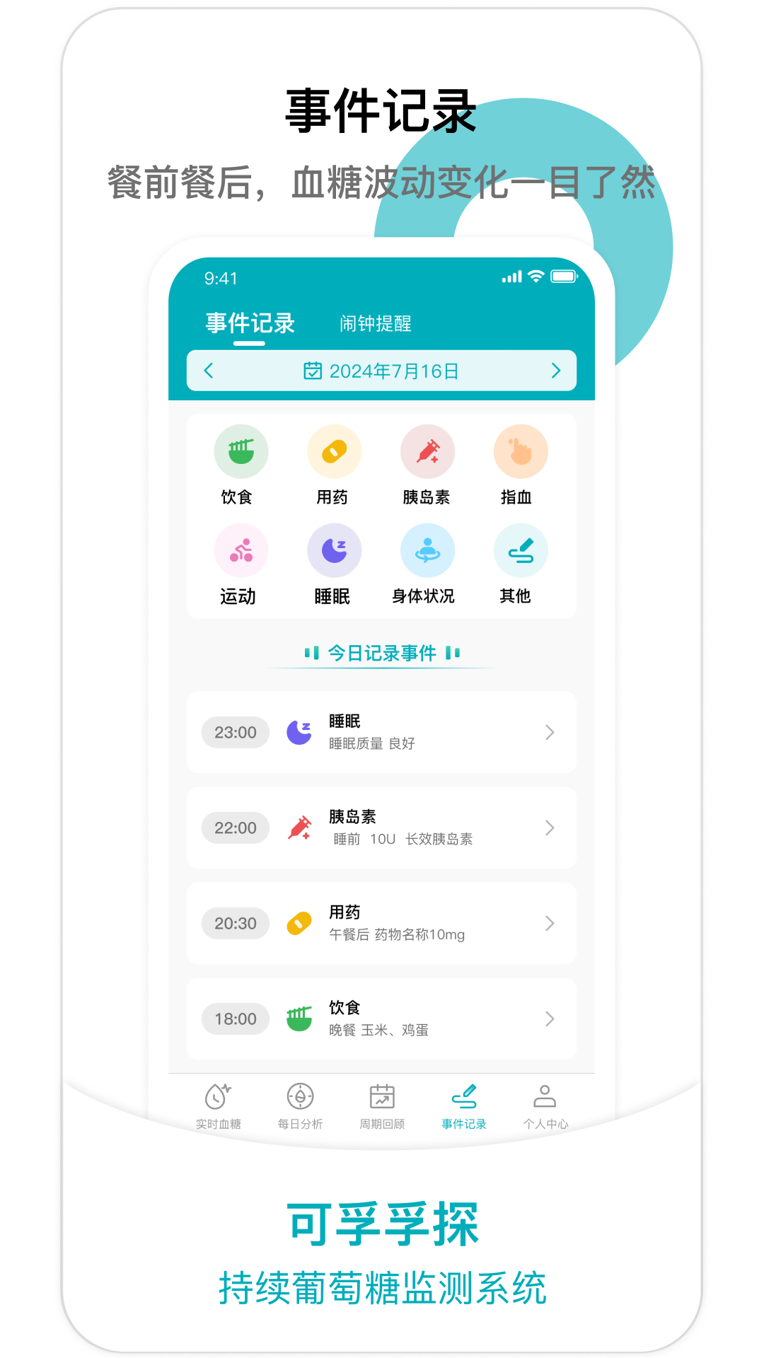 精彩截图-可孚孚探2026官方新版