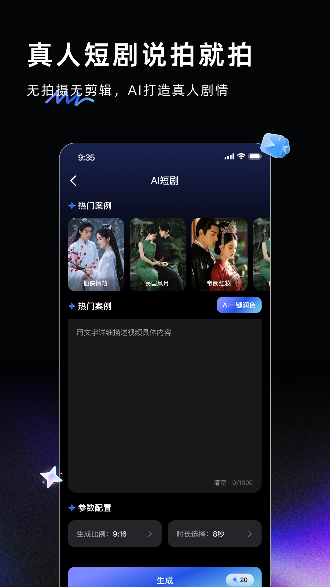 精彩截图-AI Labs2026官方新版