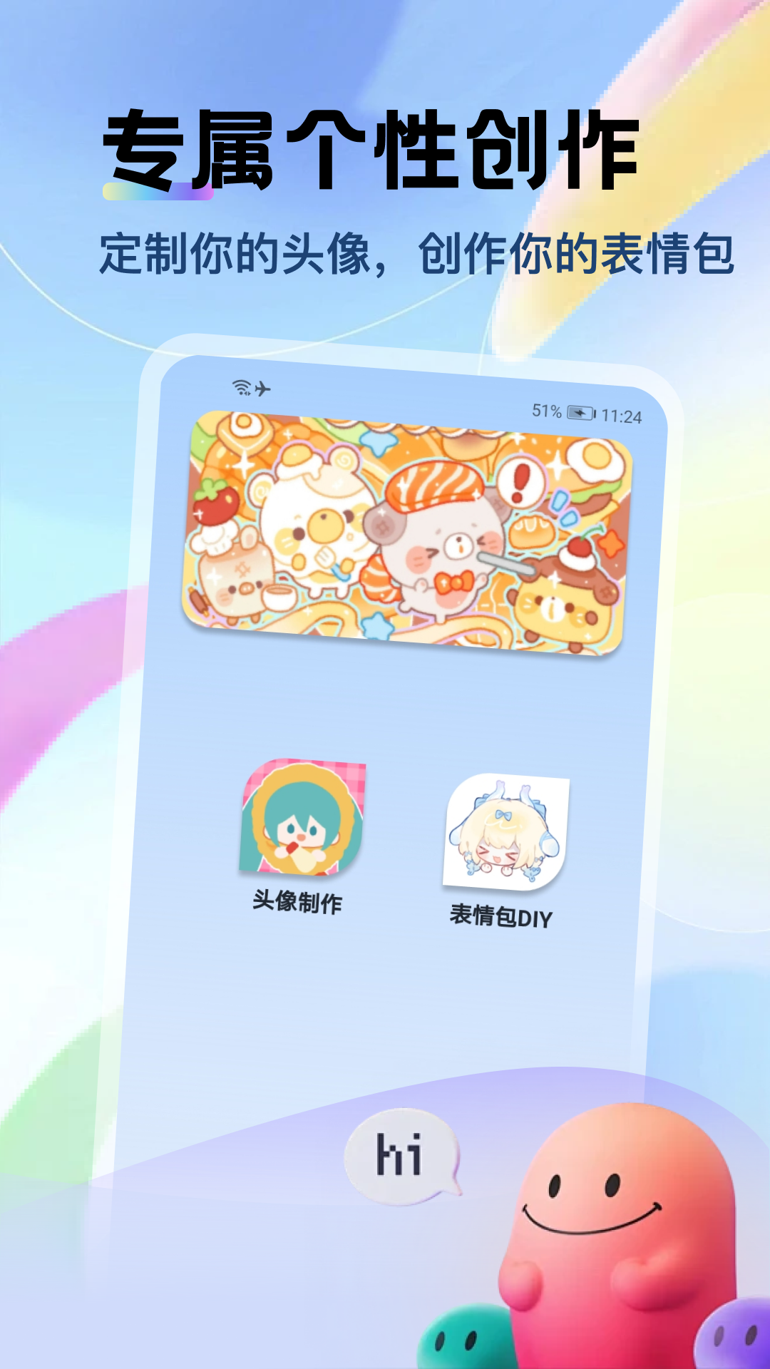 精彩截图-potato2026官方新版