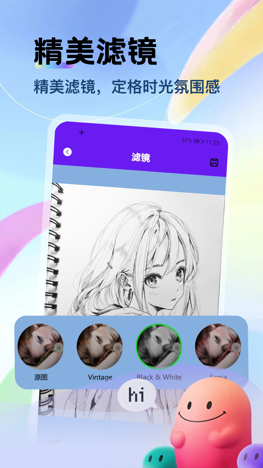 精彩截图-potato2026官方新版