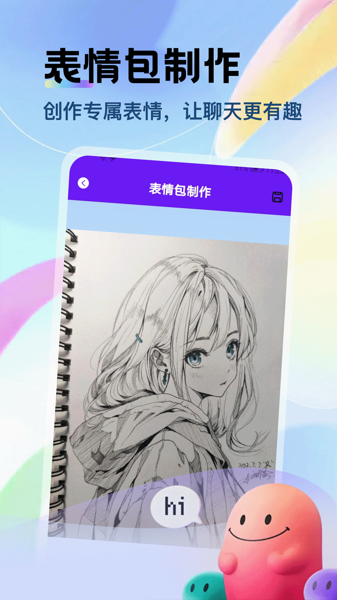 精彩截图-potato2026官方新版