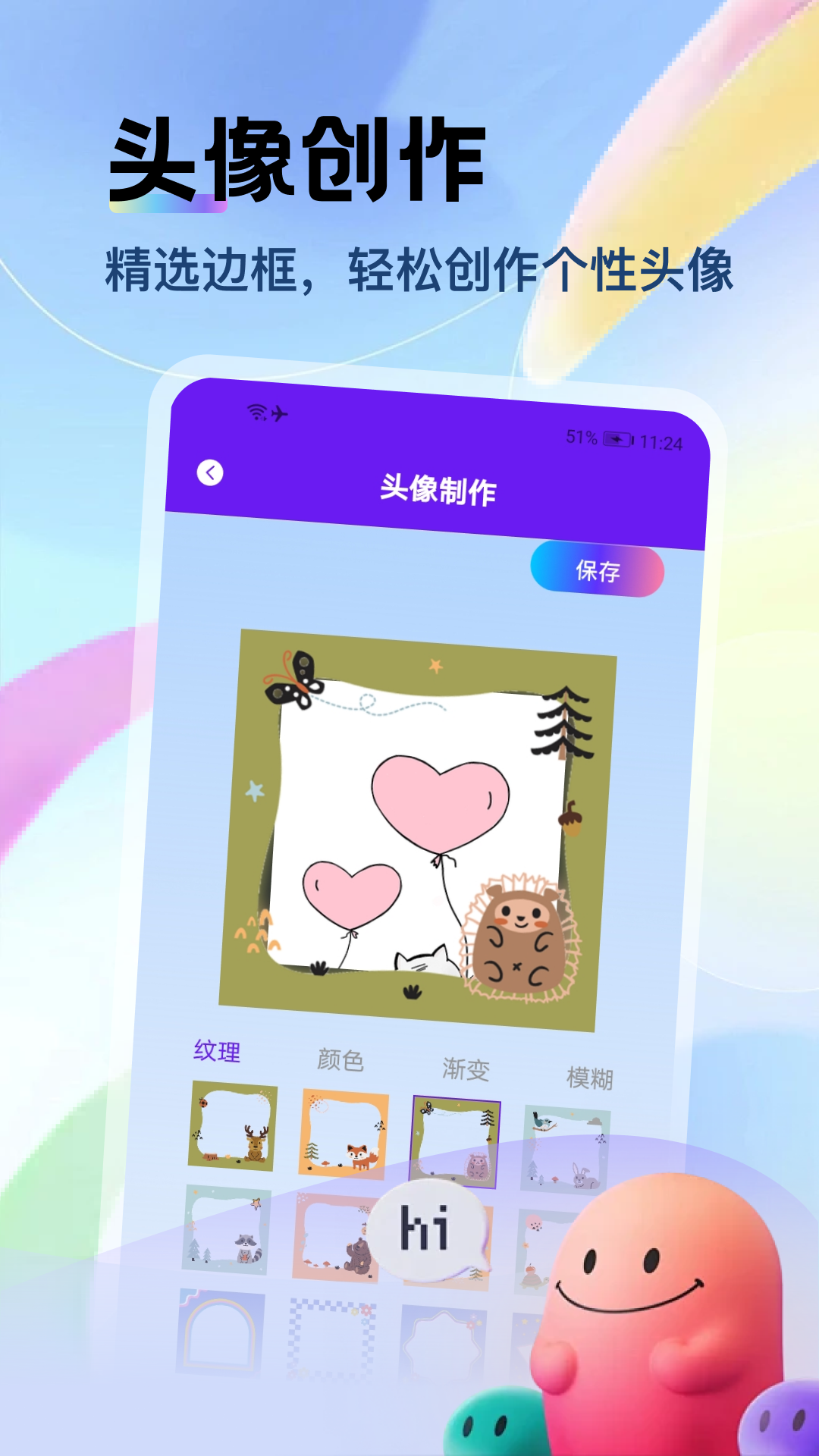 精彩截图-potato2026官方新版