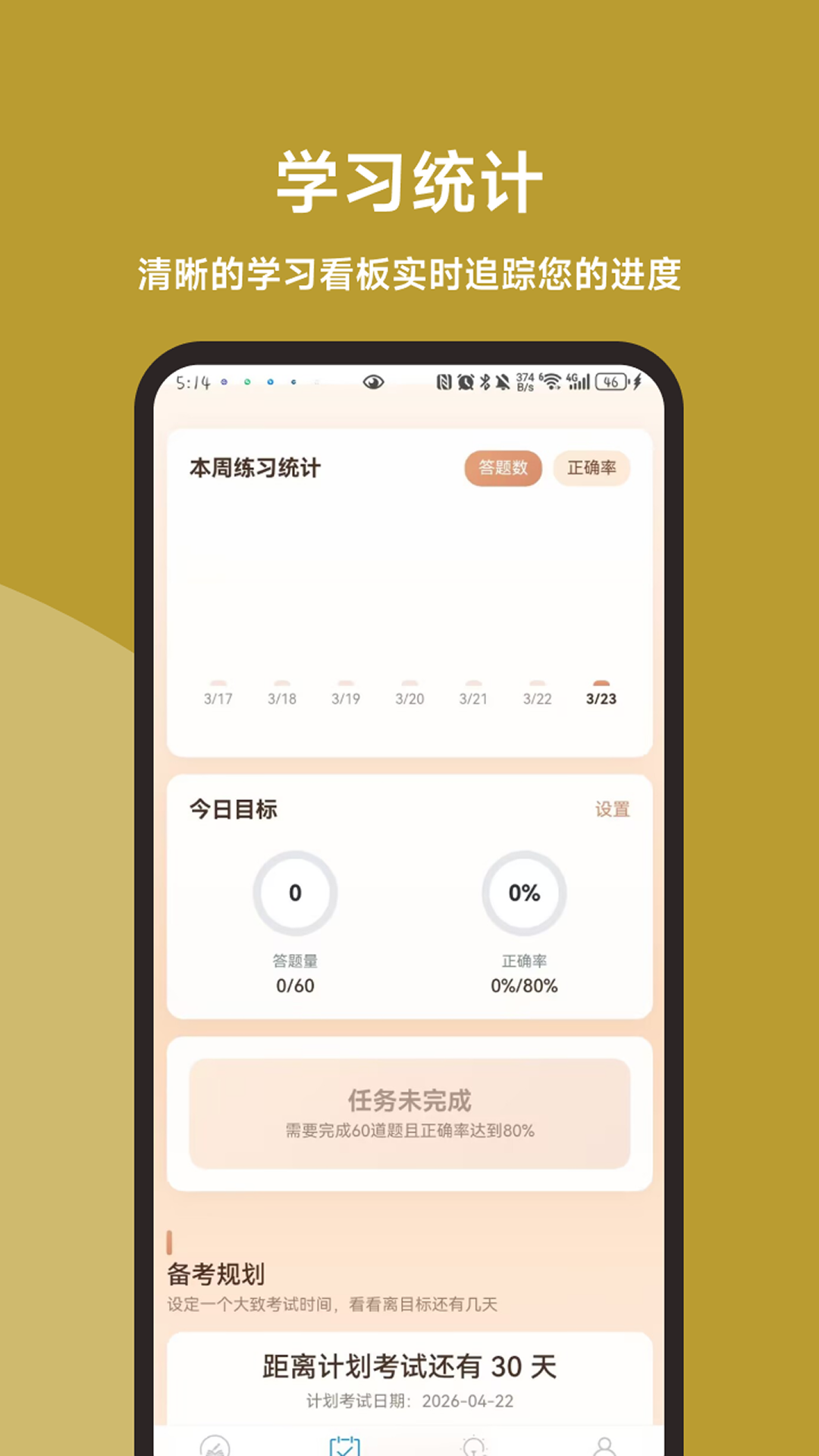精彩截图-高空作业题库直通车2026官方新版