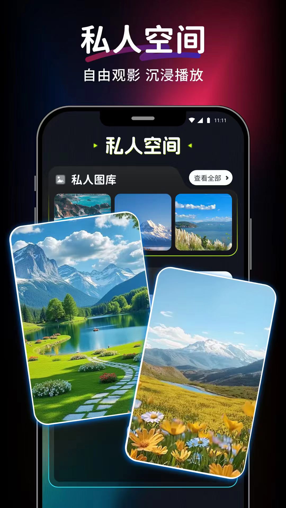 精彩截图-爱上视频免费播放器2026官方新版