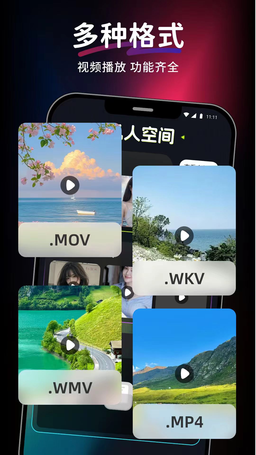 精彩截图-爱上视频免费播放器2026官方新版