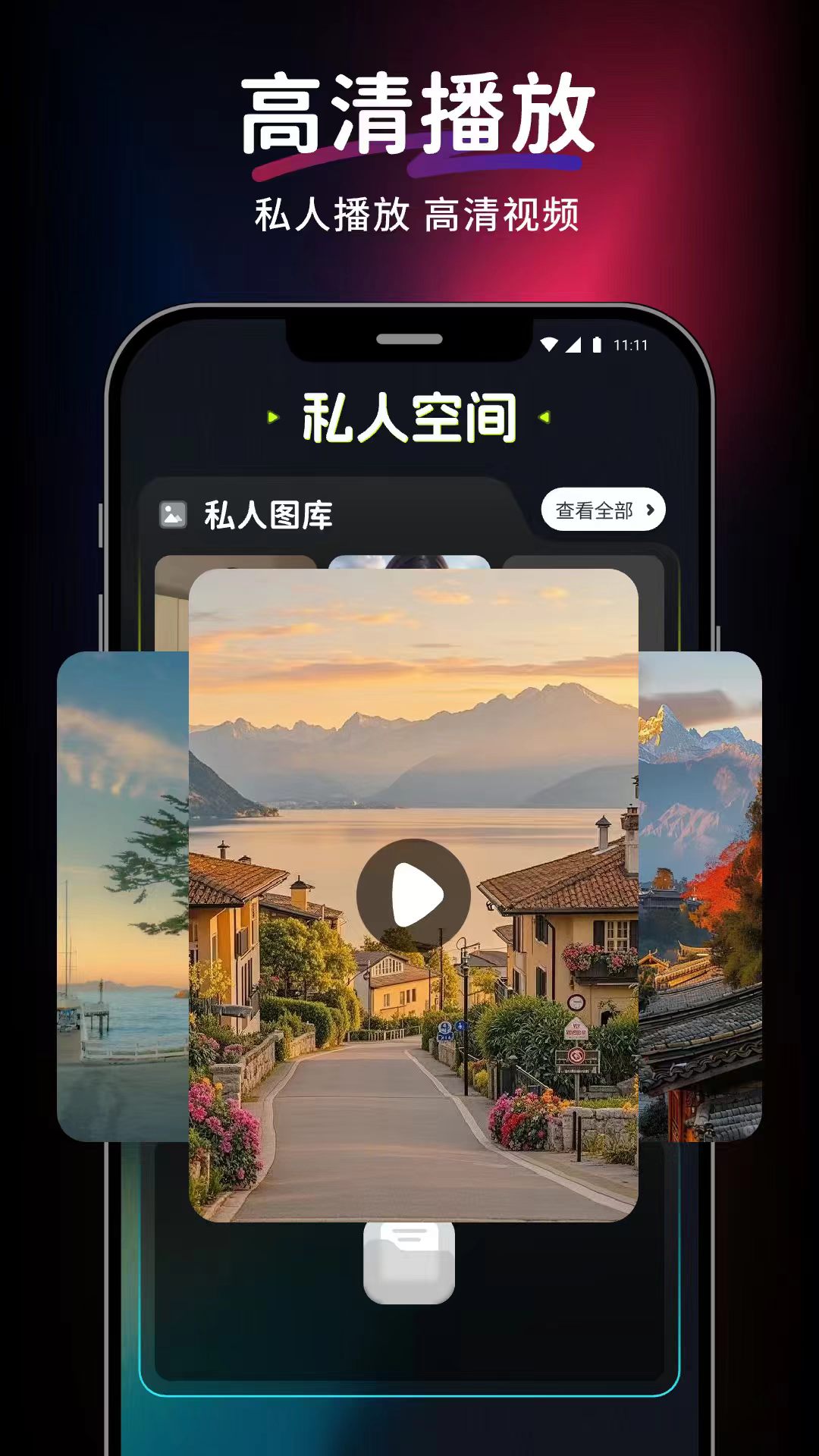 精彩截图-爱上视频免费播放器2026官方新版