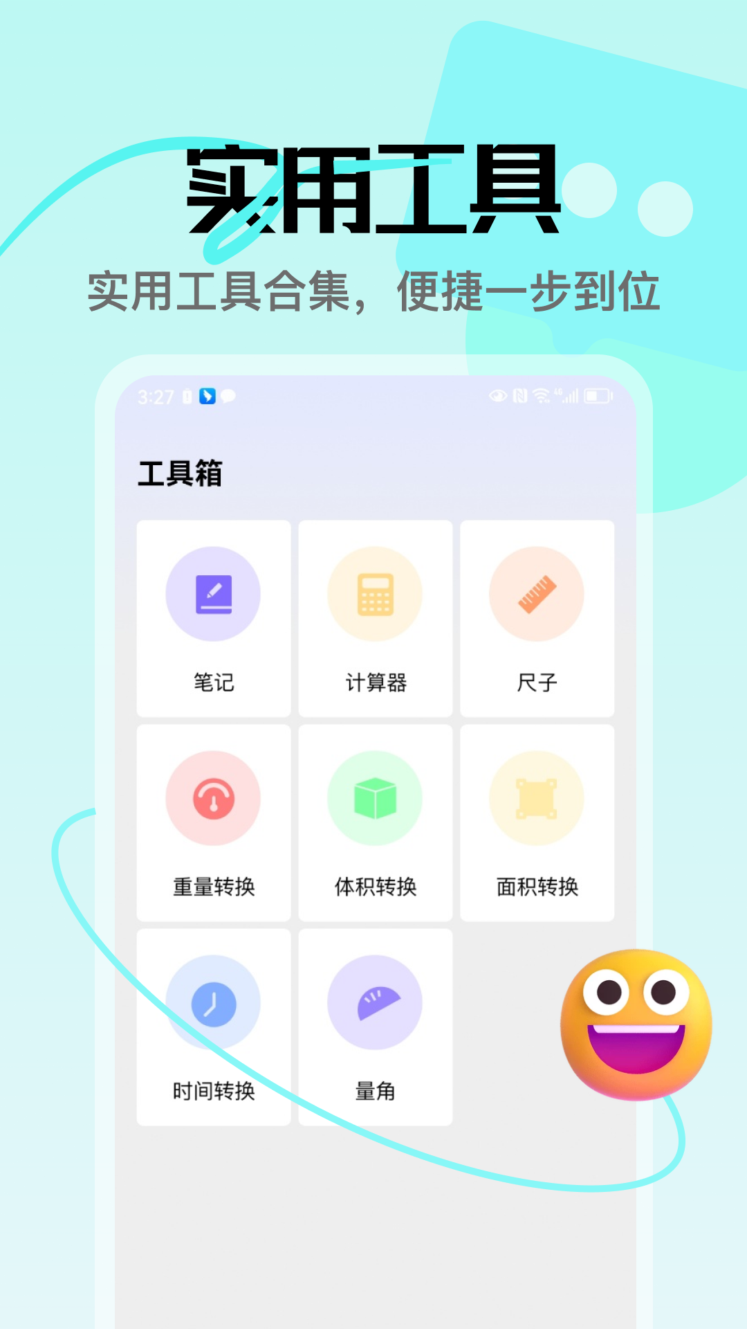 精彩截图-大黄峰2026官方新版