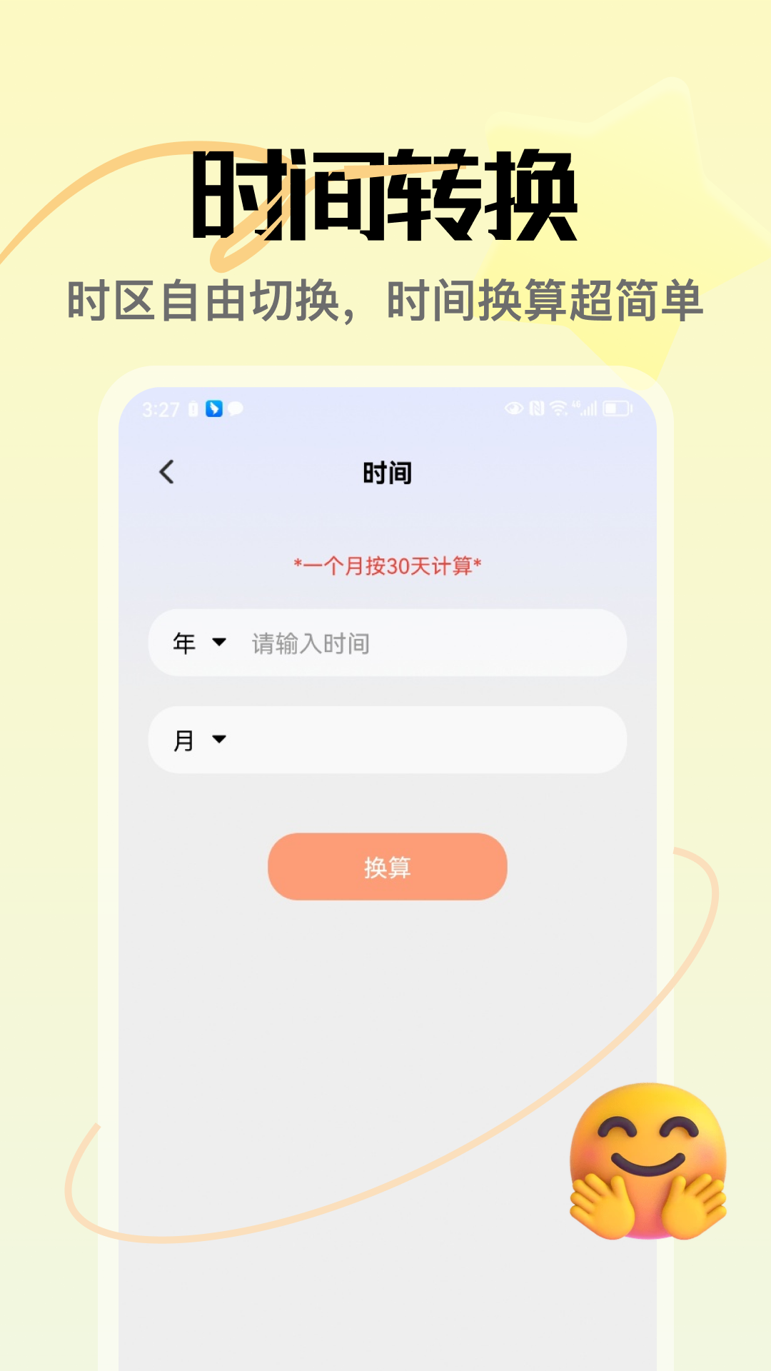 精彩截图-大黄峰2026官方新版
