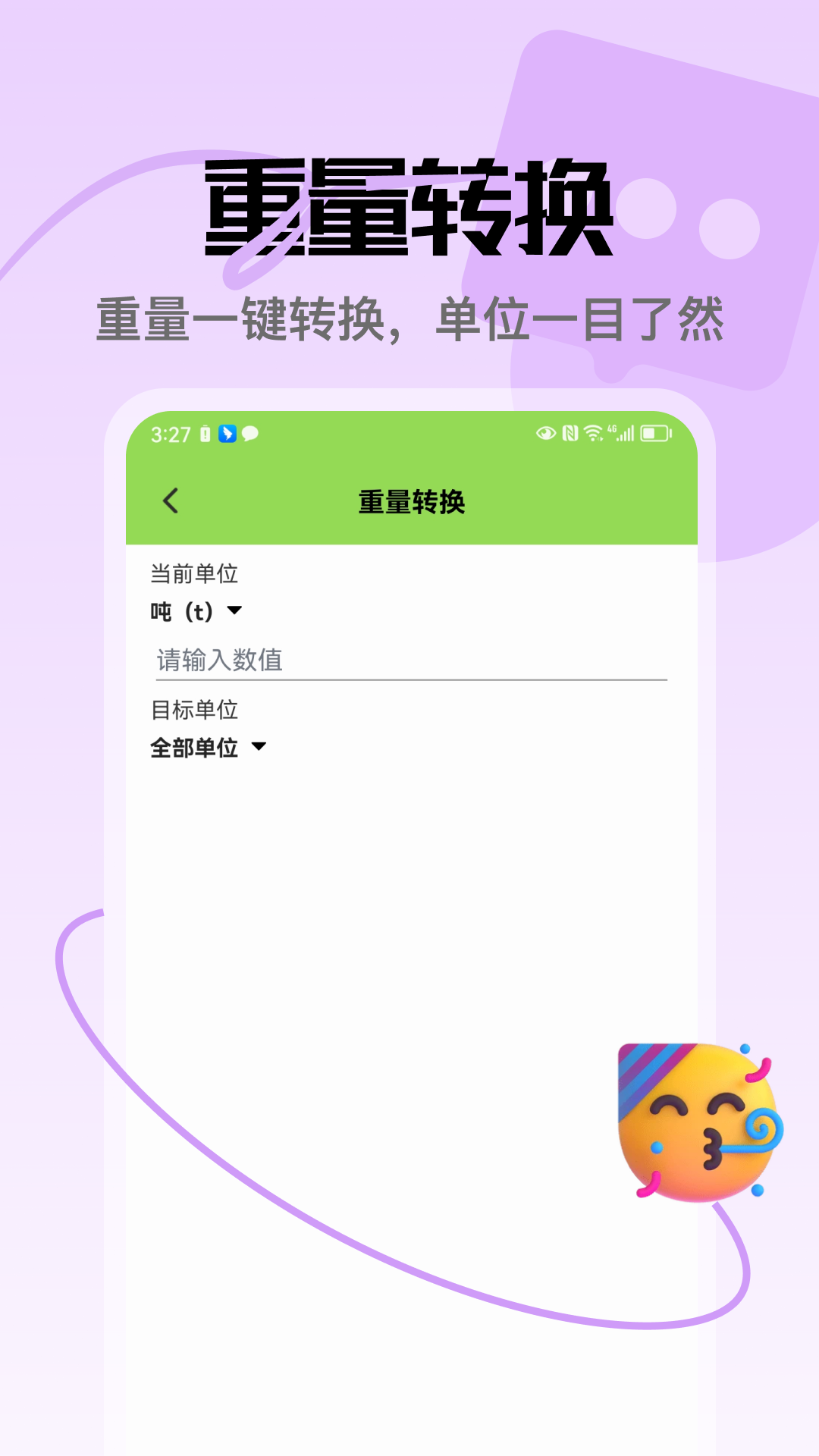 精彩截图-大黄峰2026官方新版