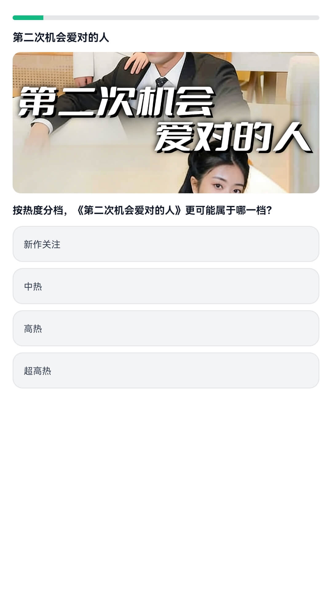 精彩截图-迎春剧场2026官方新版