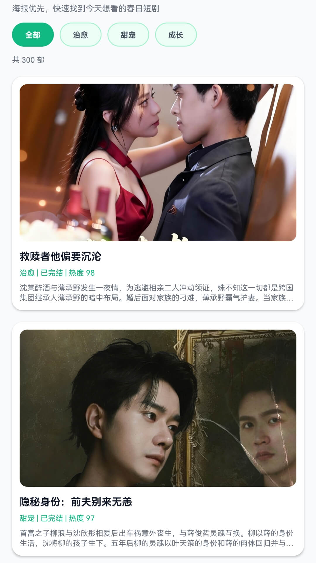 精彩截图-迎春剧场2026官方新版