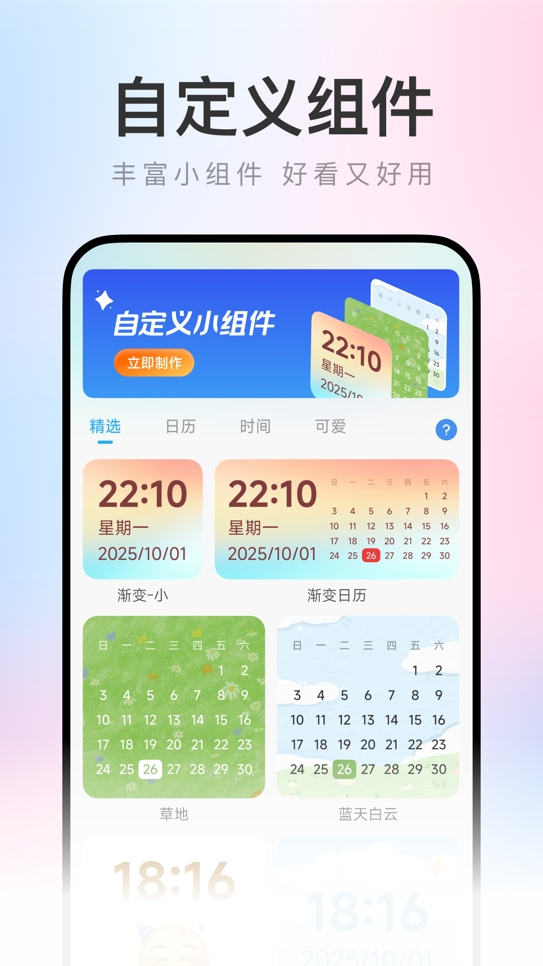 精彩截图-快捷百变图标2026官方新版