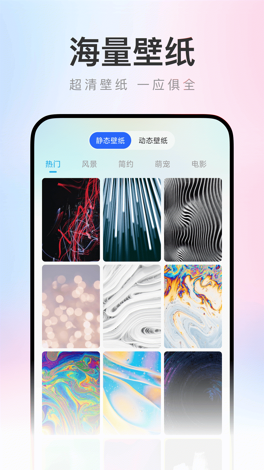 精彩截图-快捷百变图标2026官方新版