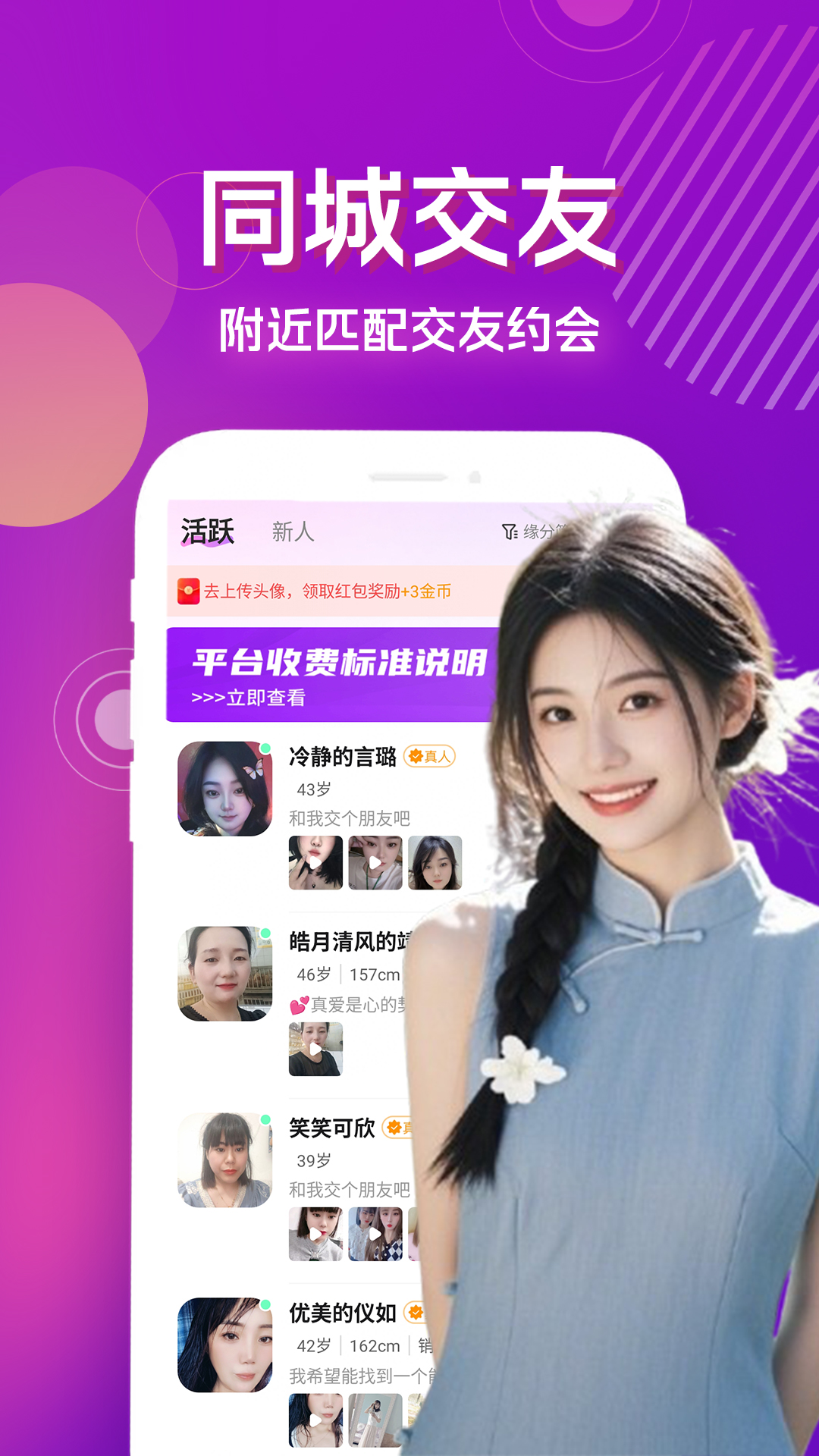 精彩截图-私信聊爱2026官方新版