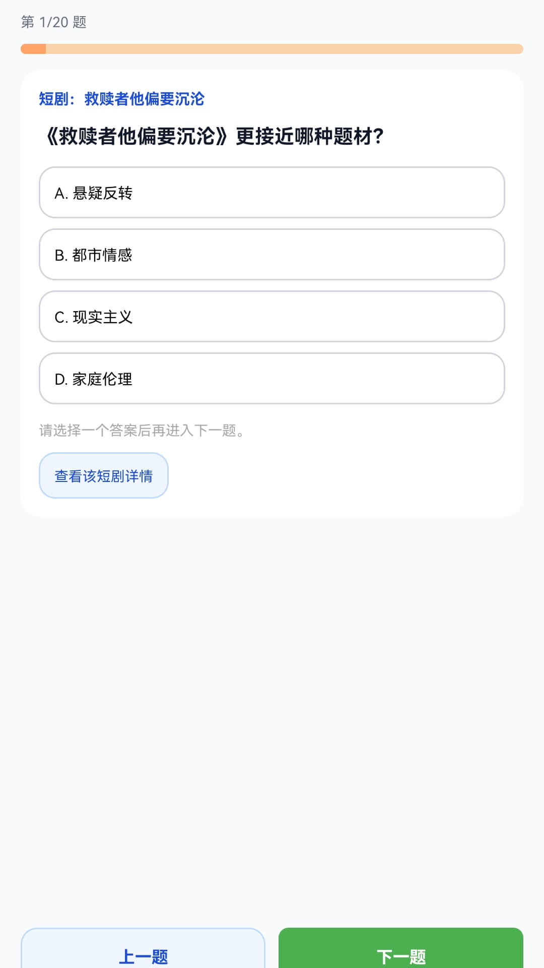 精彩截图-青草短剧2026官方新版