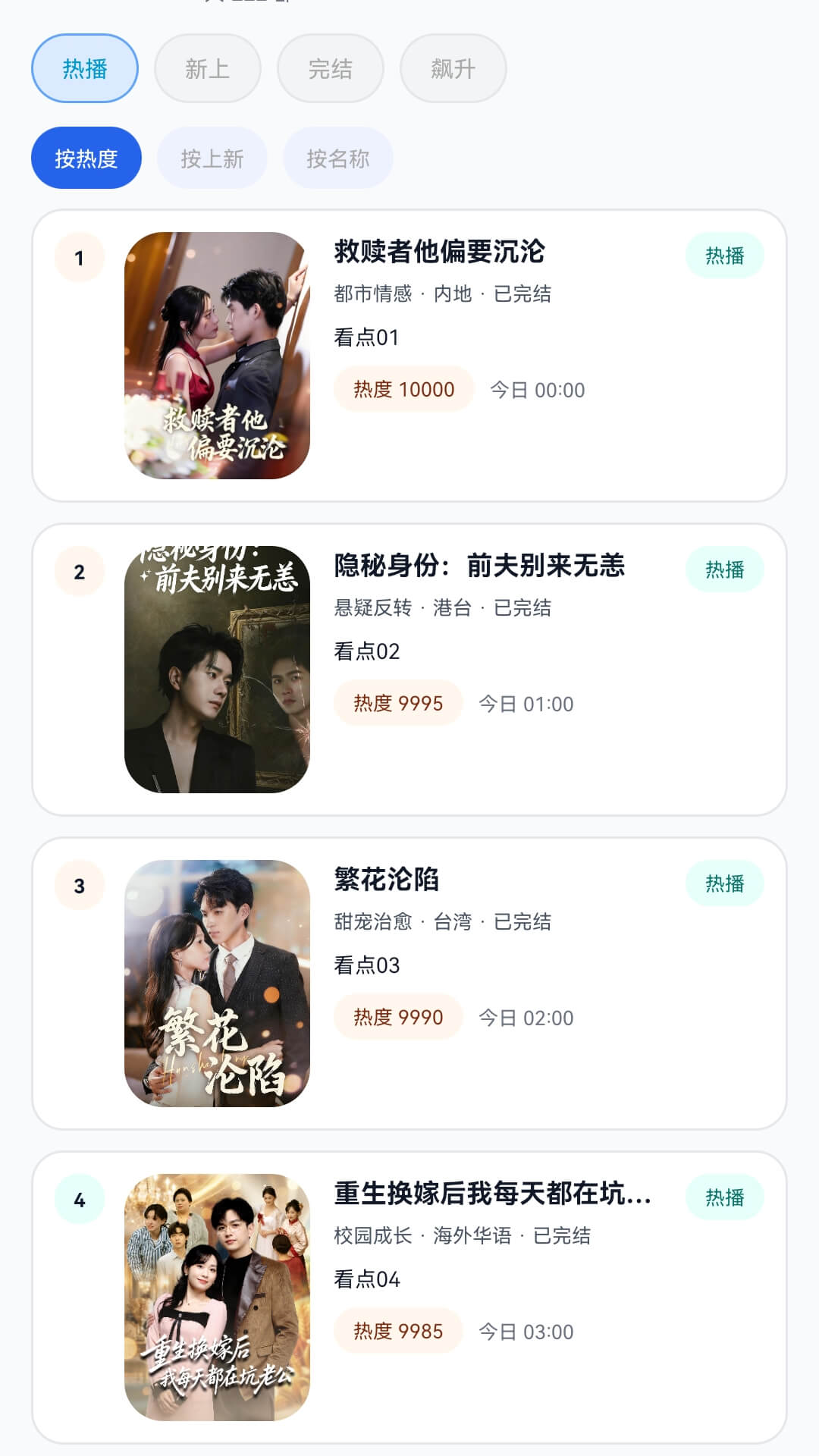 精彩截图-青草短剧2026官方新版