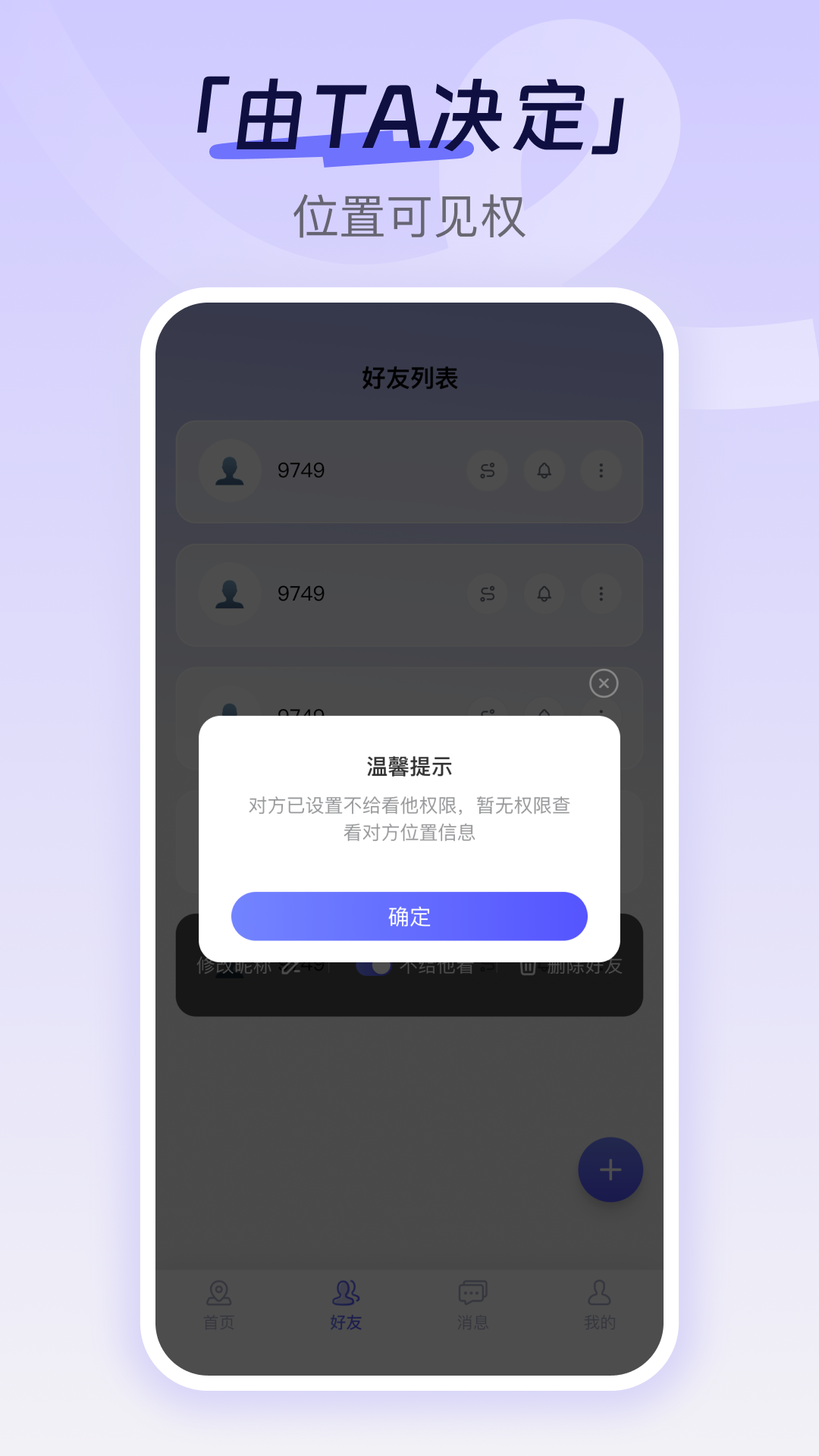 精彩截图-手机定位追迹找人2026官方新版