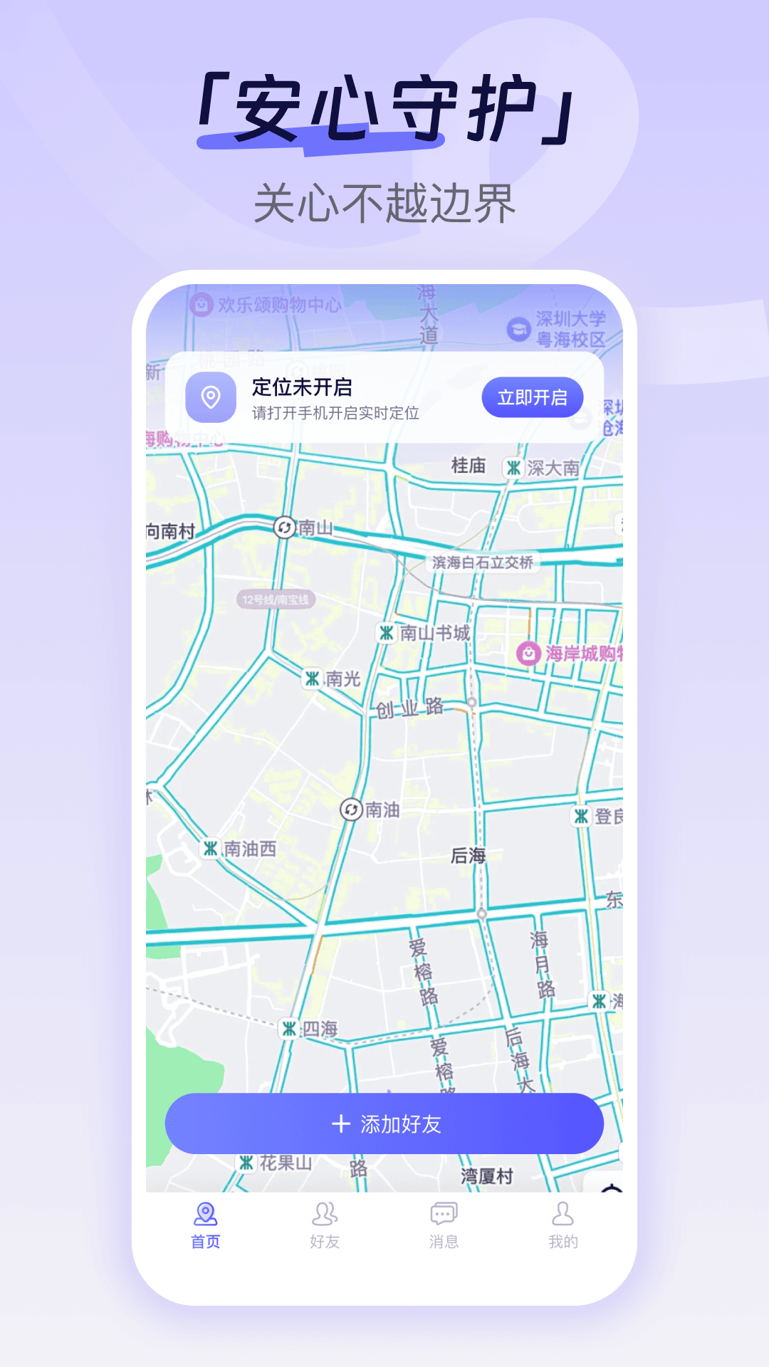 精彩截图-手机定位追迹找人2026官方新版