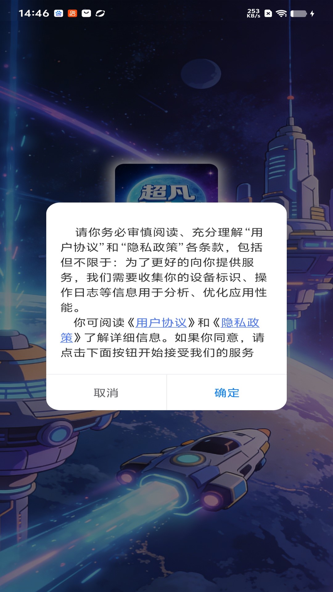 精彩截图-超凡出击22026官方新版