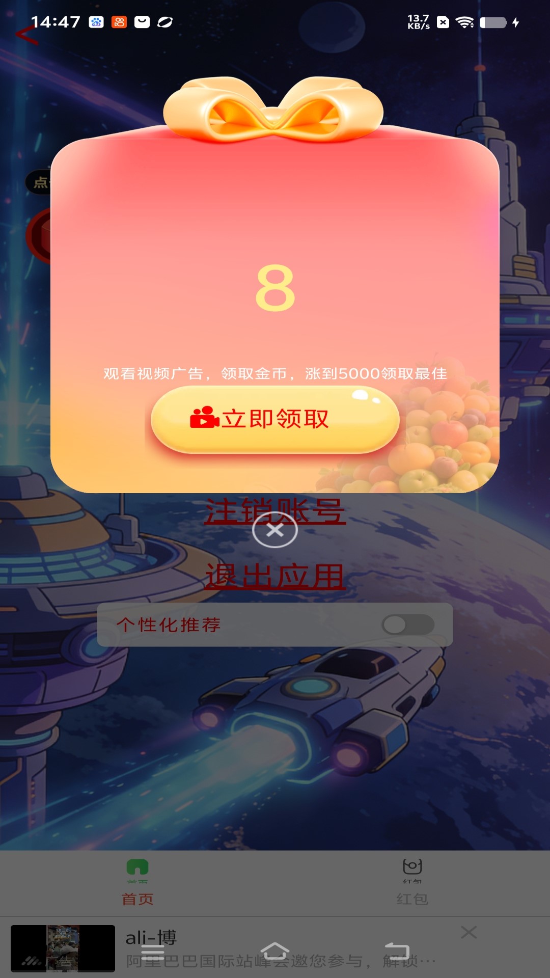 精彩截图-超凡出击22026官方新版