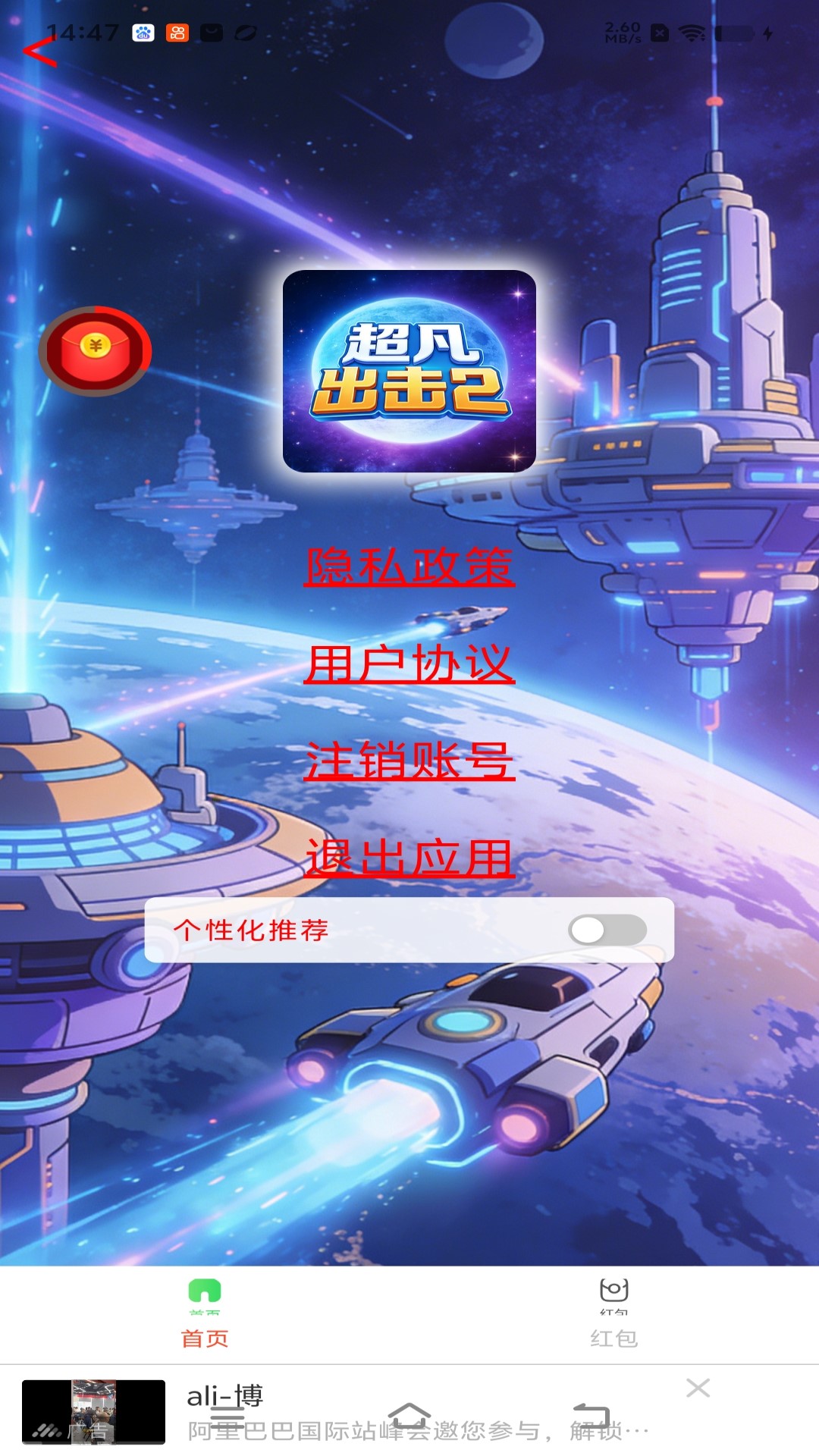 精彩截图-超凡出击22026官方新版
