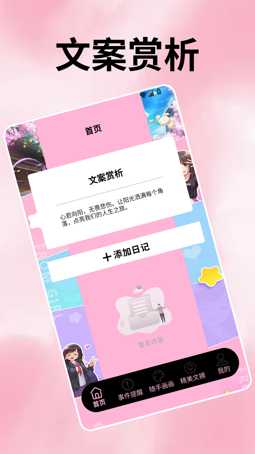 精彩截图-小羊最开心+2026官方新版