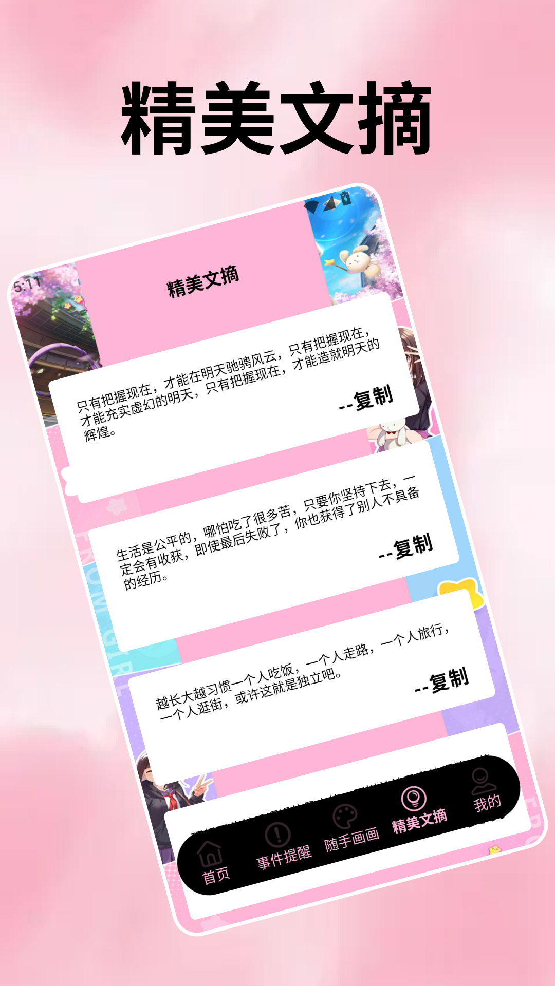 精彩截图-小羊最开心+2026官方新版