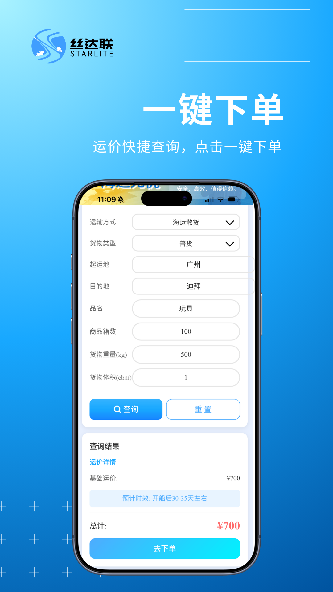 精彩截图-丝达联2026官方新版