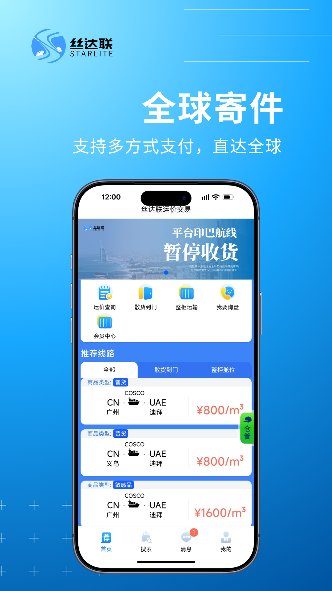 精彩截图-丝达联2026官方新版