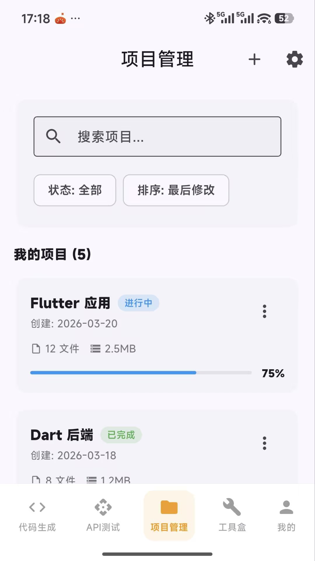 精彩截图-晨光代码能手2026官方新版