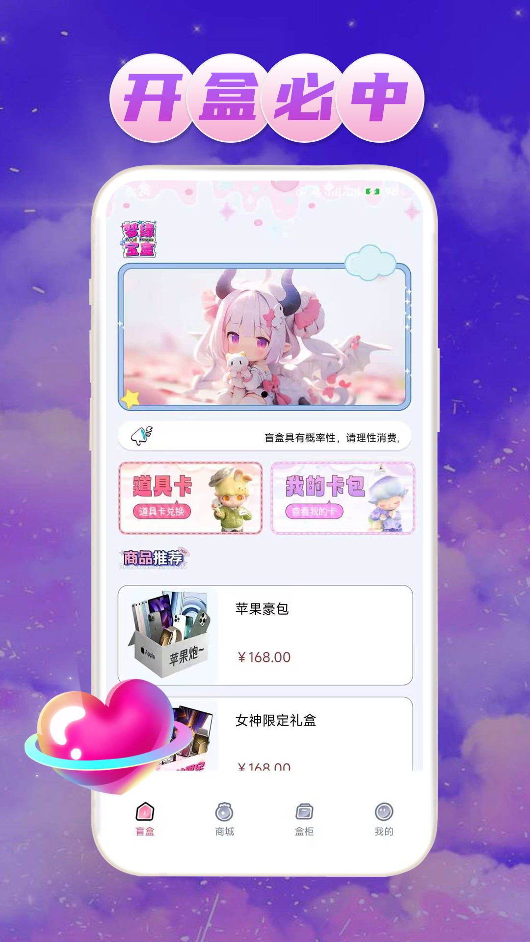 精彩截图-梦缘宝盒2026官方新版