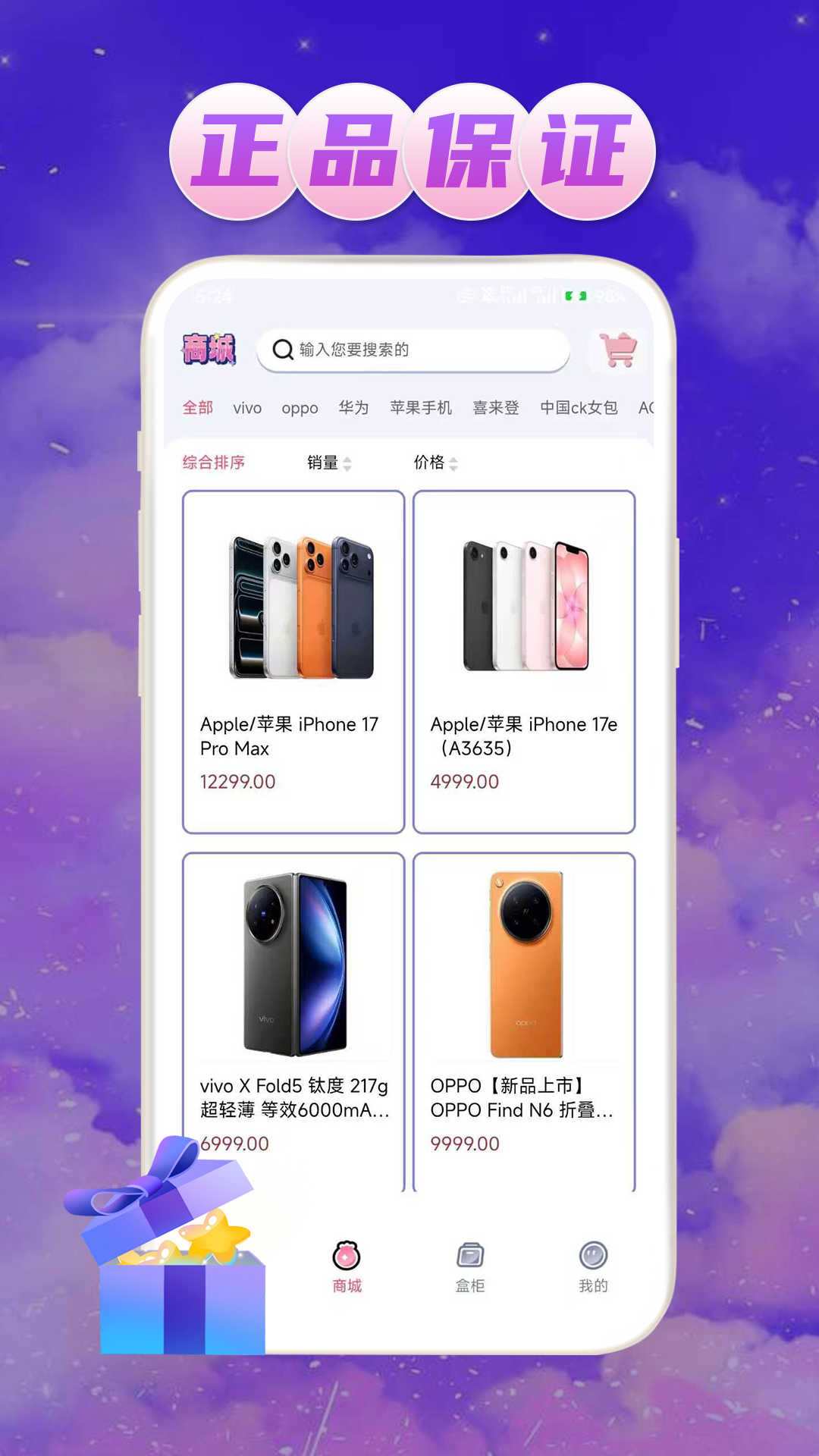 精彩截图-梦缘宝盒2026官方新版