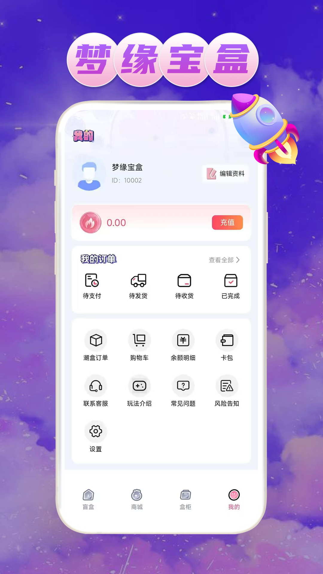 精彩截图-梦缘宝盒2026官方新版