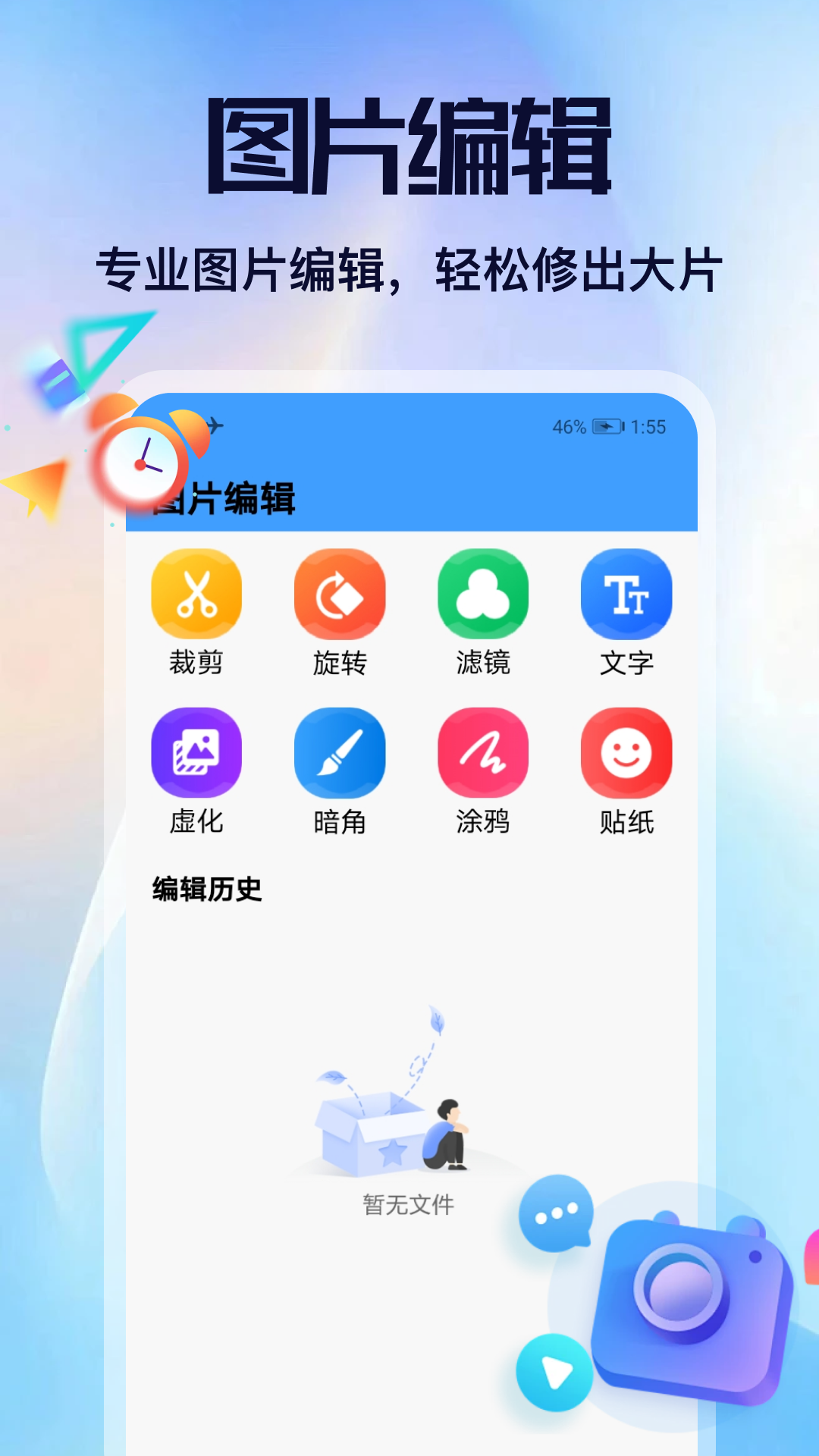 精彩截图-新薪通工2026官方新版