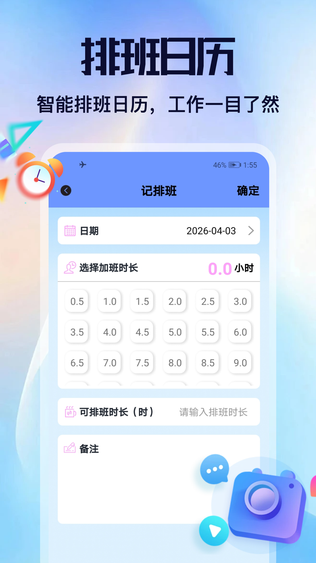 精彩截图-新薪通工2026官方新版