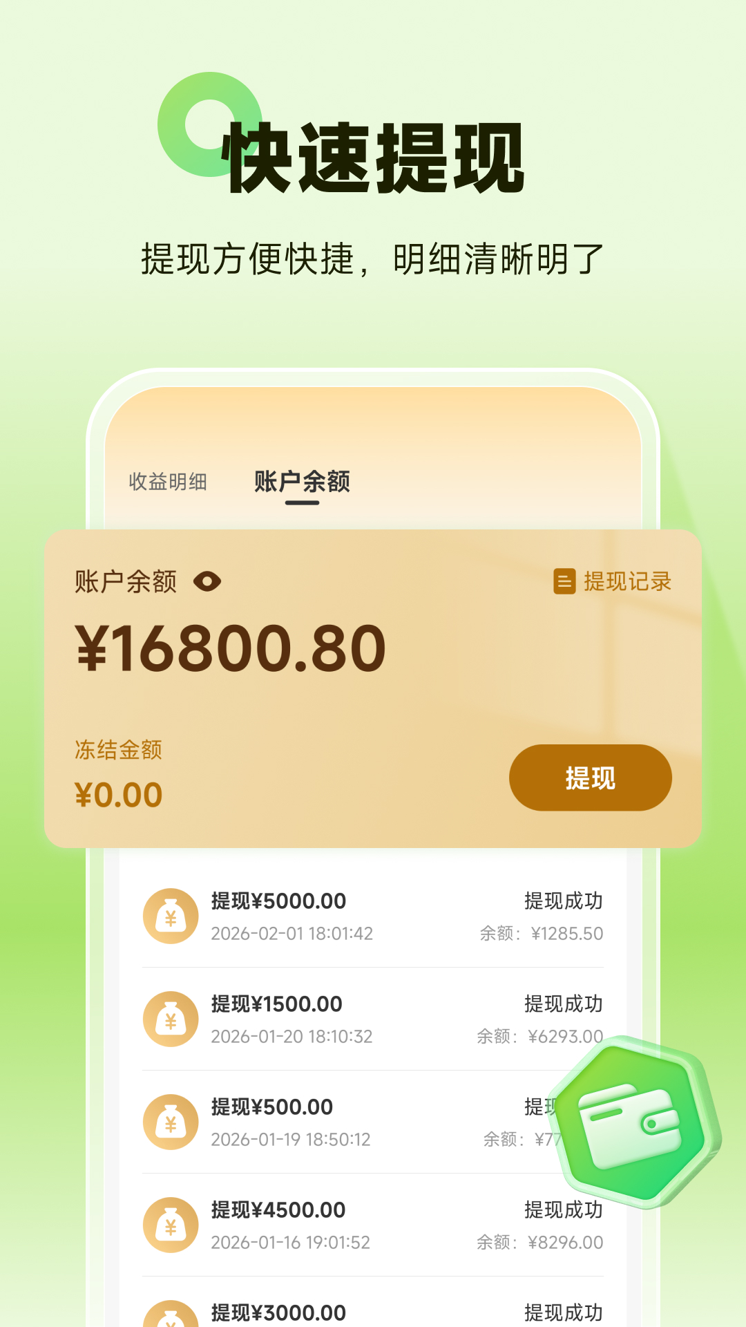 精彩截图-叫个伴商家端2026官方新版