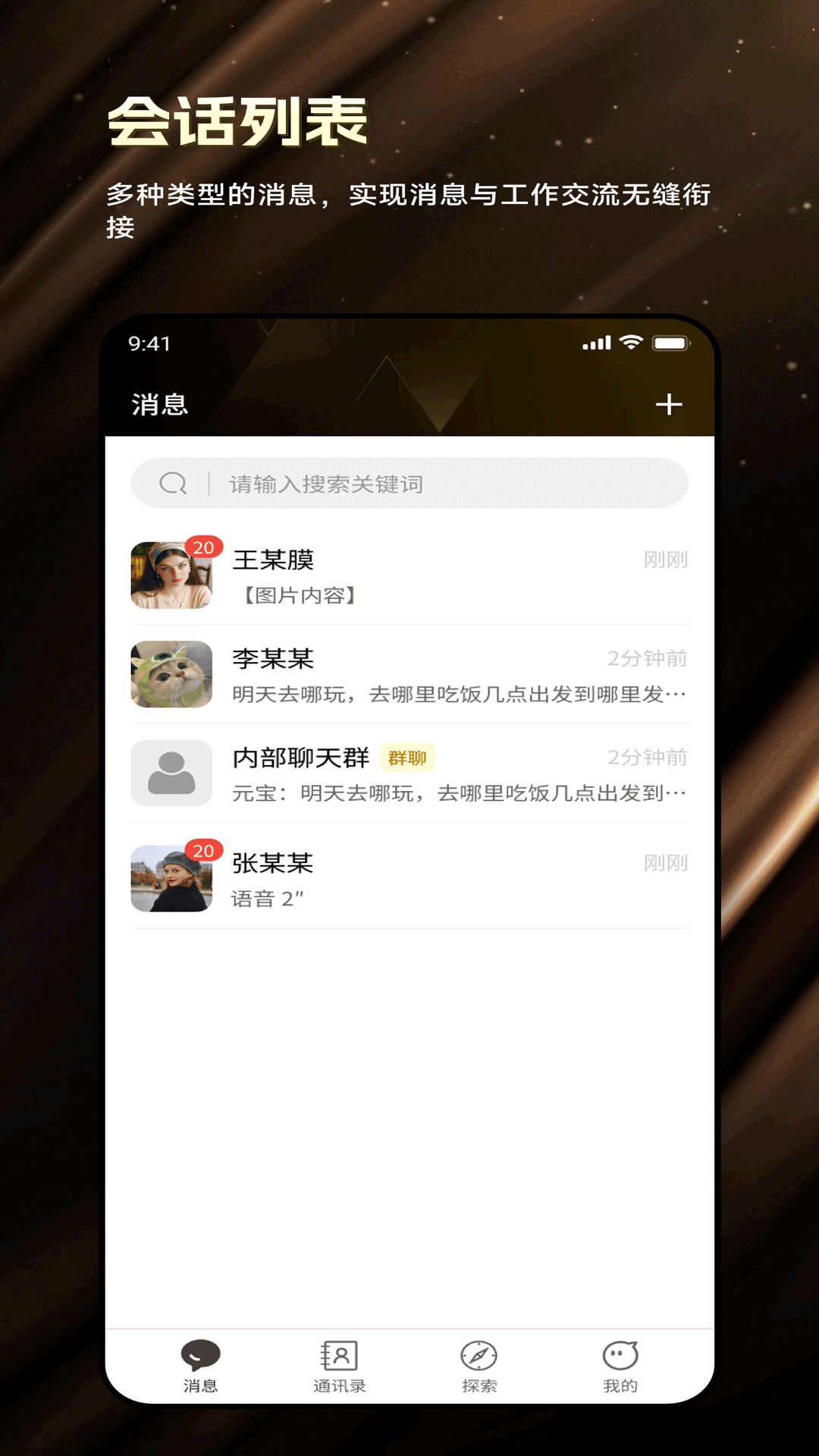 精彩截图-缘信通2026官方新版