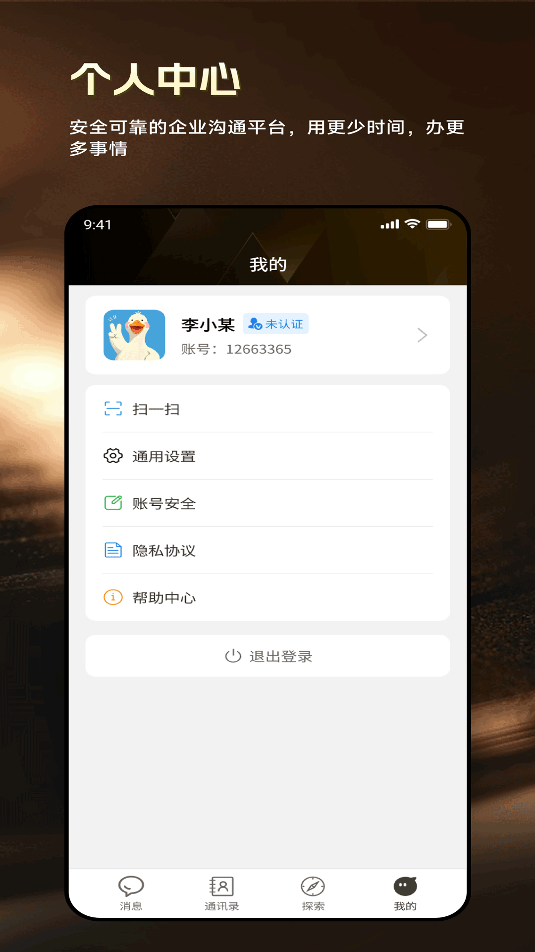 精彩截图-缘信通2026官方新版
