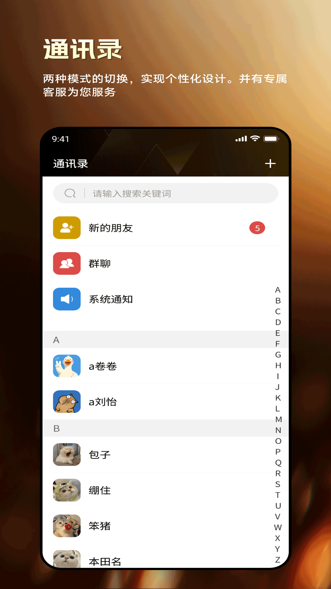 精彩截图-缘信通2026官方新版