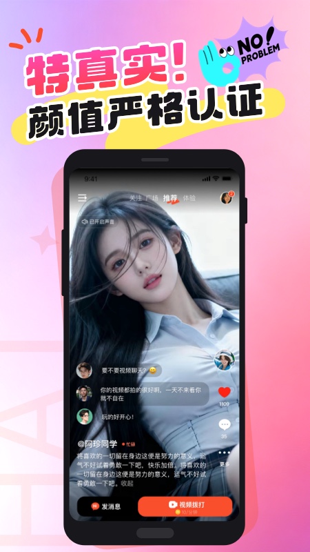 精彩截图-玩洽视频聊天2026官方新版