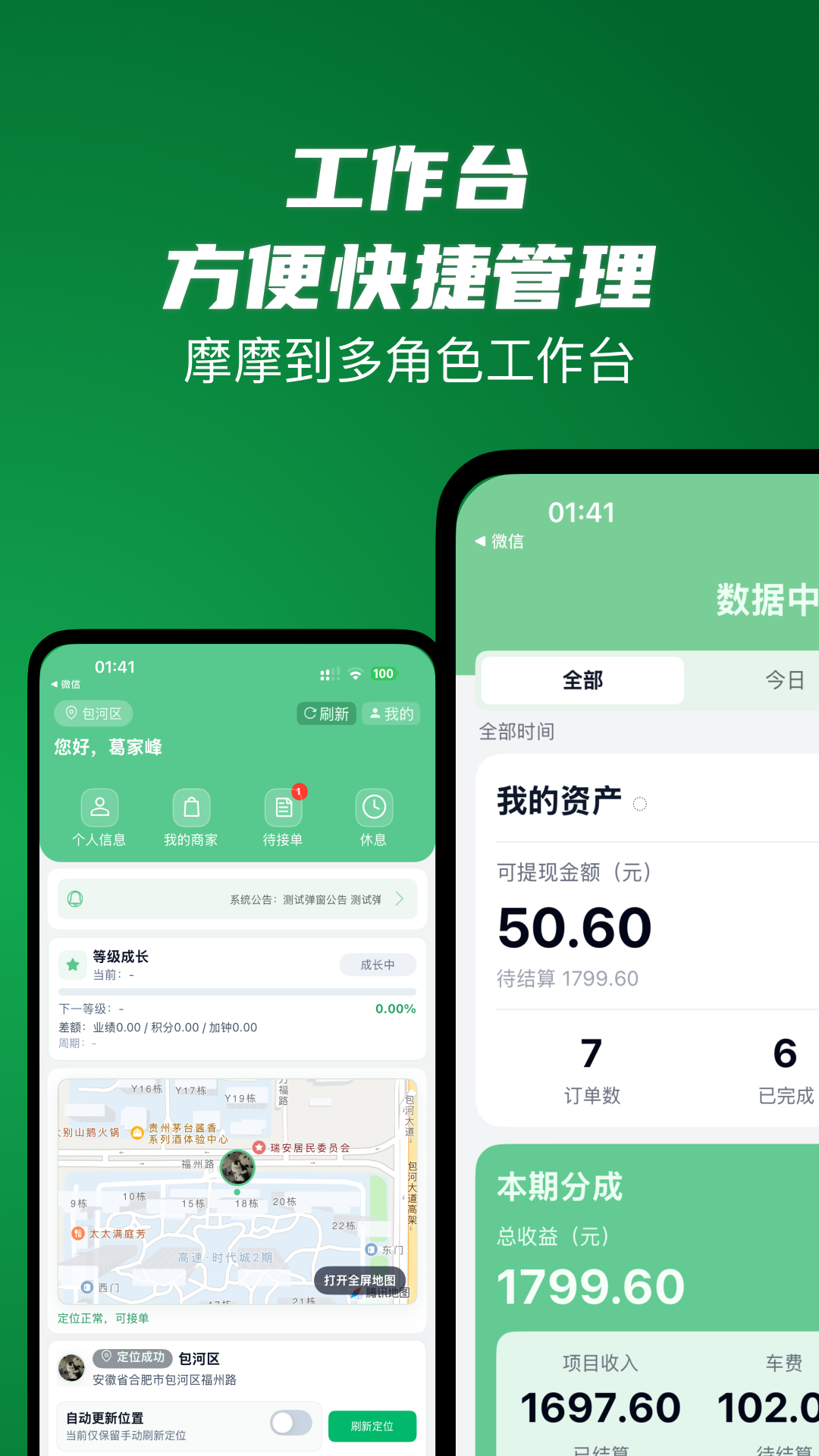 精彩截图-摩摩到助手端2026官方新版