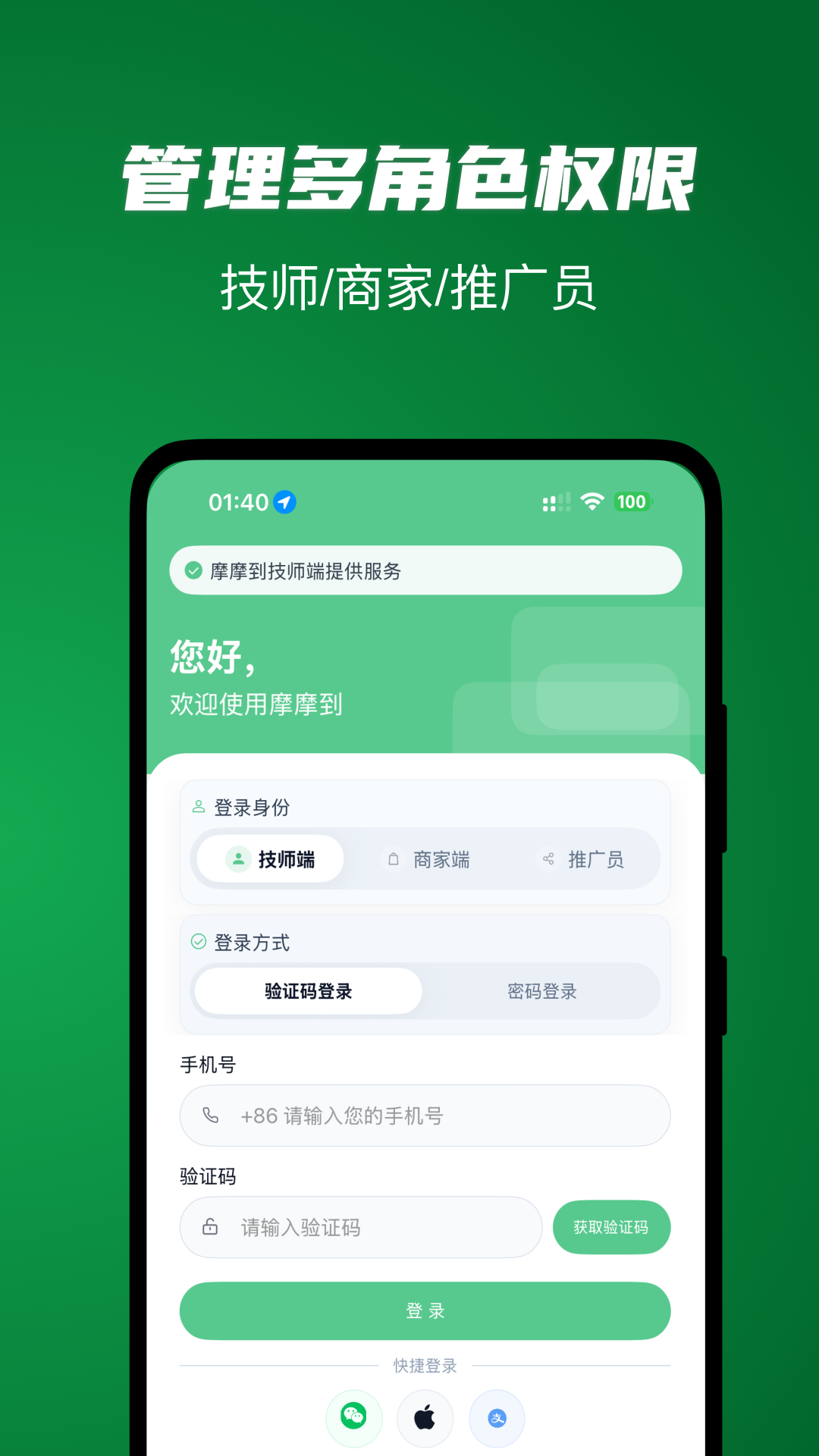 精彩截图-摩摩到助手端2026官方新版