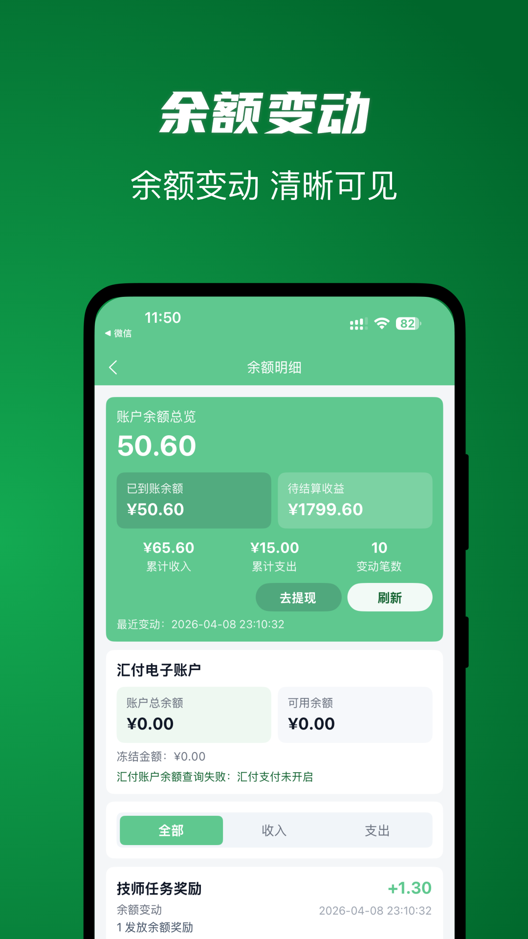 精彩截图-摩摩到助手端2026官方新版