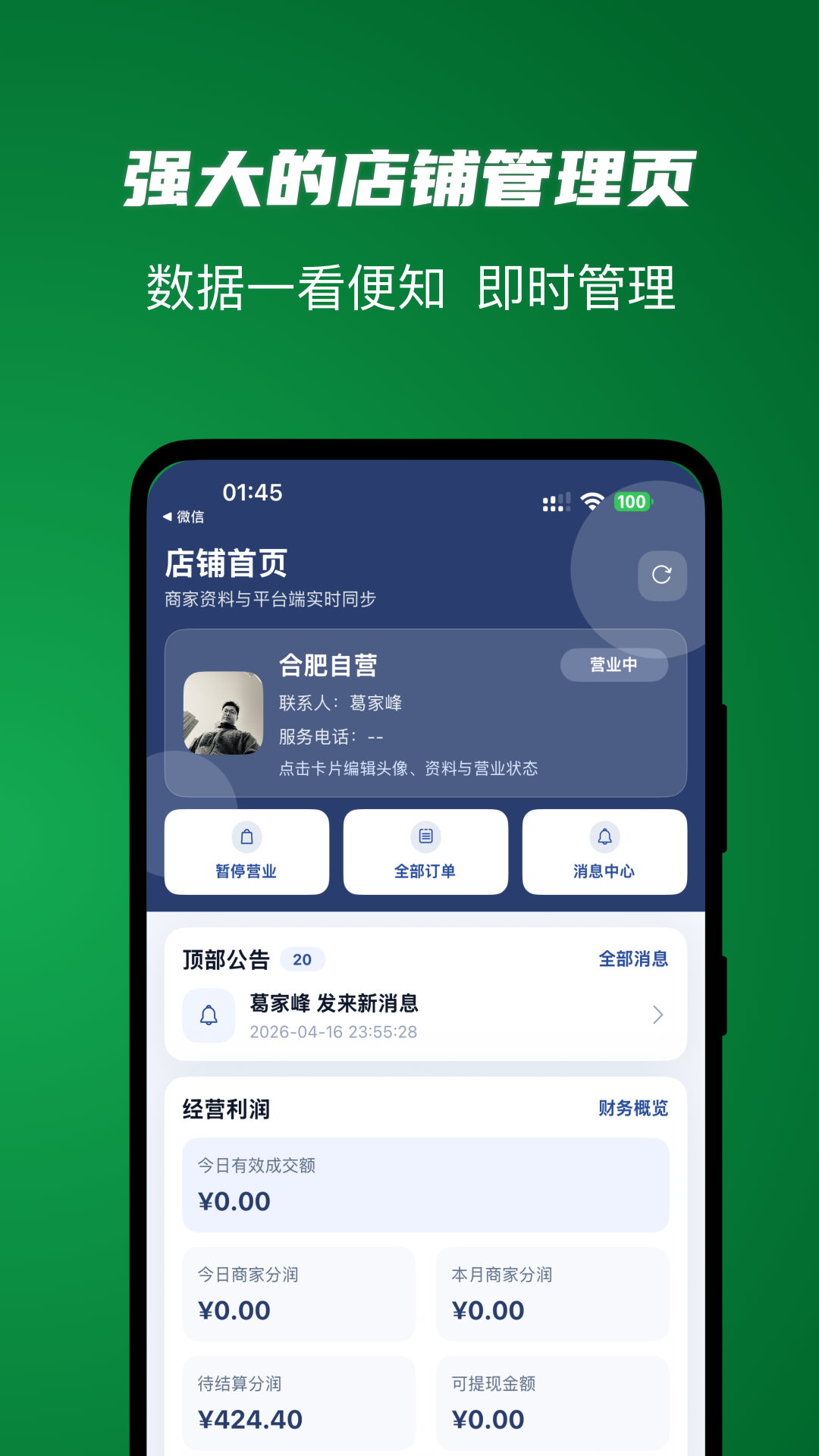 精彩截图-摩摩到助手端2026官方新版